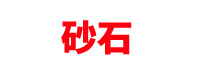 濰柴動力